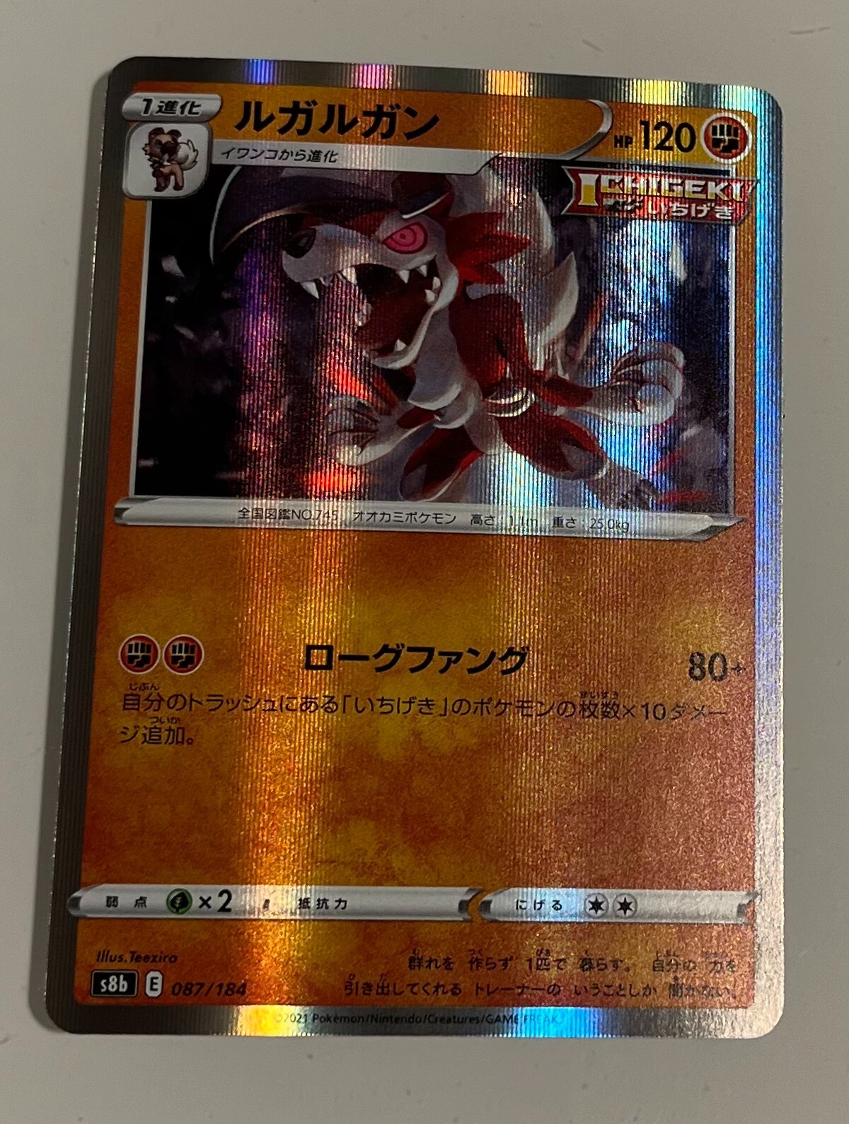 Lycanroc Vmax Climax 087/184 Holo Rare Pokemon s8b Mint/Near Mint