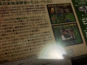 Nobunaga's Ambition Tenshouki Sega Saturn Japan Import Factory Sealed New SS