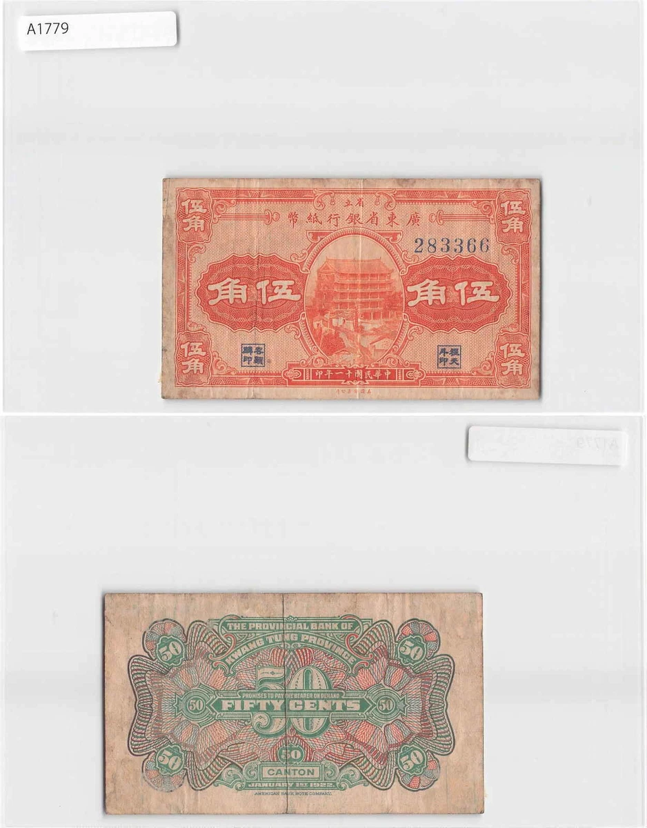 1922 年中国纸币| eBay