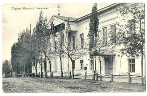 Russische Kaiserstadt Ansicht Saratow 1. männliches Gymnasium PC - Bild 1 von 2