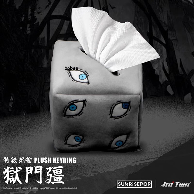 Anime Jujutsu Kaisen Prison Realm Plush Tissue Box Desktop Decor