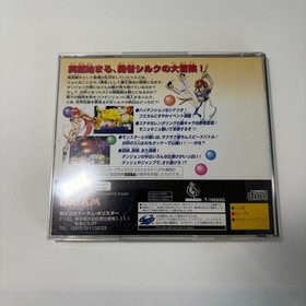 Kiwami Dragon Master Silk Sega Saturn Soft