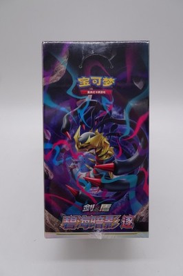 Pokémon Display ''Shadow of the Blue Sea'' CS6b - S-CHN- Giratina NEW vom Händler!