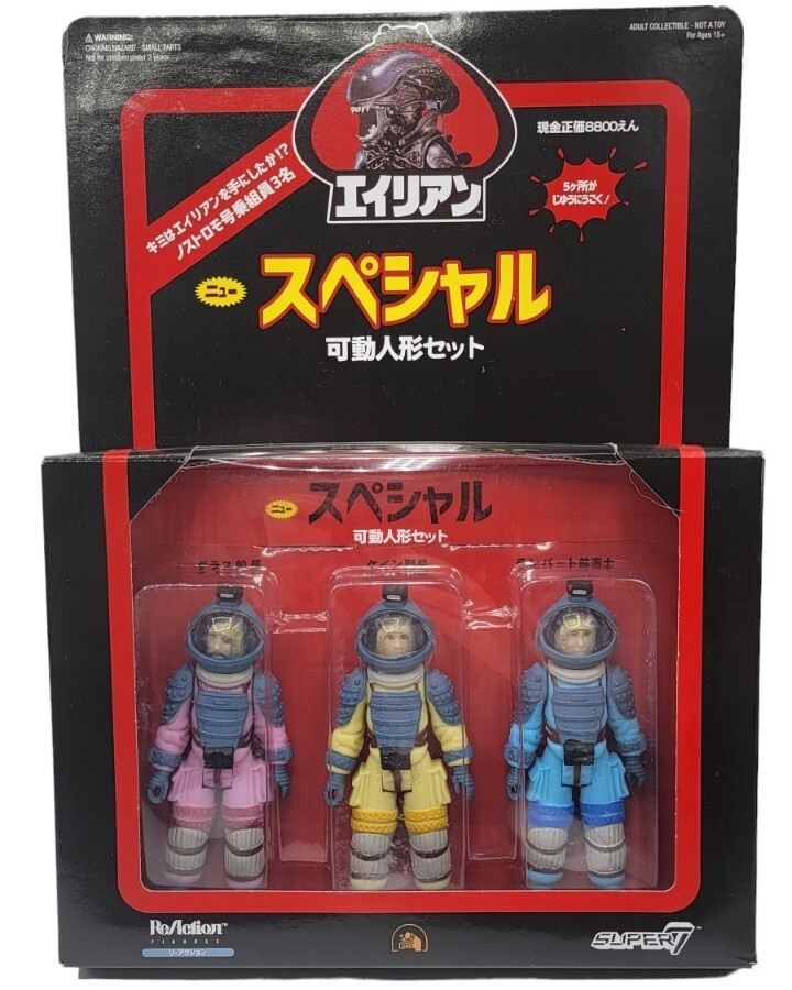 Alien Special Action Figure Set Nostromo Crew + Japanese Edition