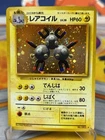 Magneton #082 LP Japanese Pokemon Cards Holo Rare Vintage Base Set WOTC