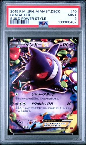 PSA 9 Gengar EX #010 2015 Build Power Style Japanese Pokemon Card