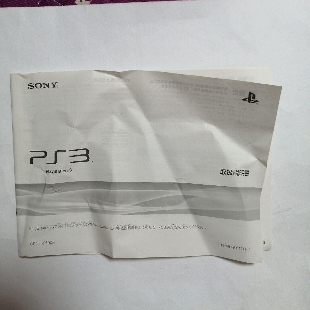 SONY PlayStation3 PS CECH-2500A LW Silver Free Ship From JP | eBay