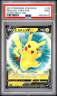 2021 POKEMON JAPANESE SWORD & SHIELD START DECK 100 PIKACHU V-REVERSE FOIL PSA 9