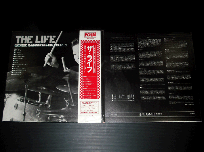 GEORGE KAWAGUCHI & BIG FOUR the life '67 LP w/OBI japan jazz