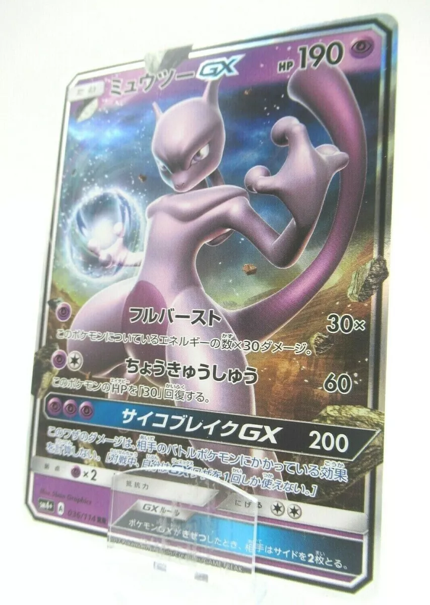  Pokemon Card Japanese - Mewtwo GX 036/114 SM4+ - Holo