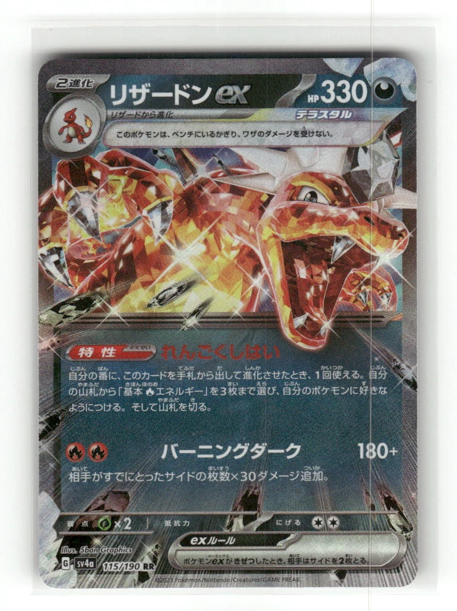 Charizard ex 115/190 Sv4a: Shiny Treasure for sale | eBay