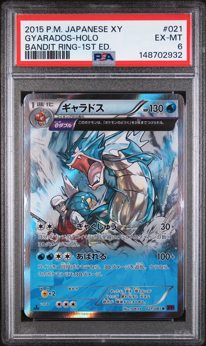 Pokémon TCG Professional Sports Authenticator (PSA) Individual