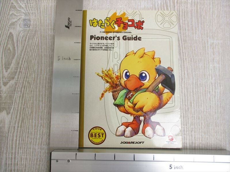 HATARAKU CHOCOBO Pioneer's Guide WonderSwan Japan Book 2000 DC37 HATARAKU CHOCOBO Pioneer's Guide WonderSwan Japan Book 2000 DC37