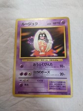[MP] Jynx No.124 Old back Banned Base Set Japanese Pokemon Card 7348