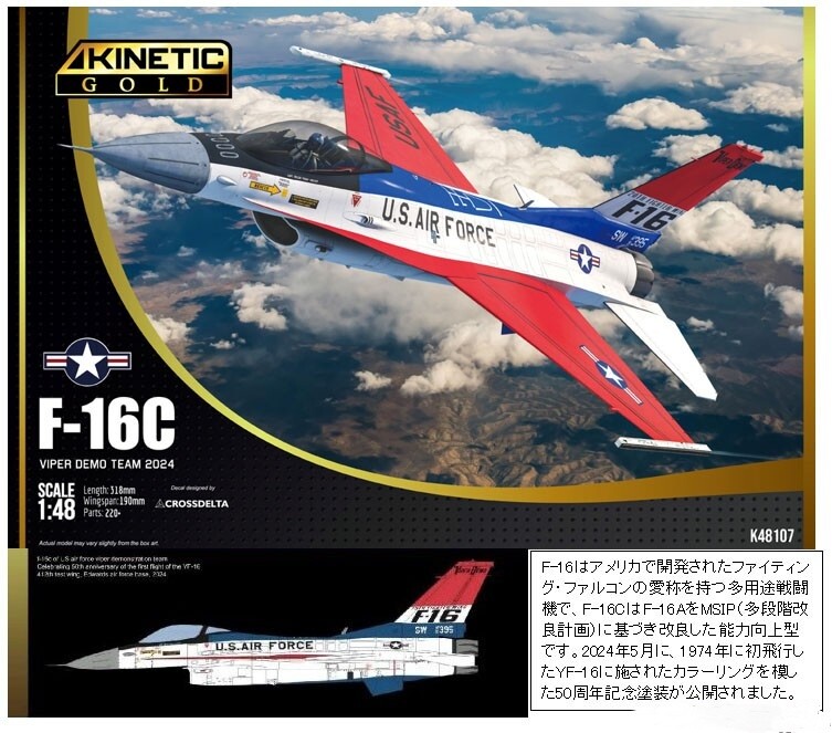 KINETIC K48107 1/48 F-16C Viper Demo Team 2024 MODEL KIT | eBay