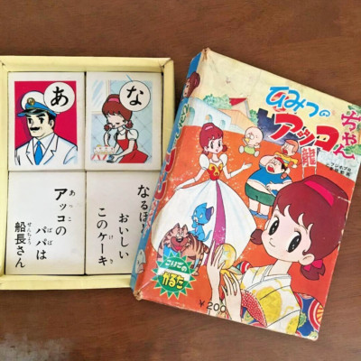 Secret Akko Chan Karuta A