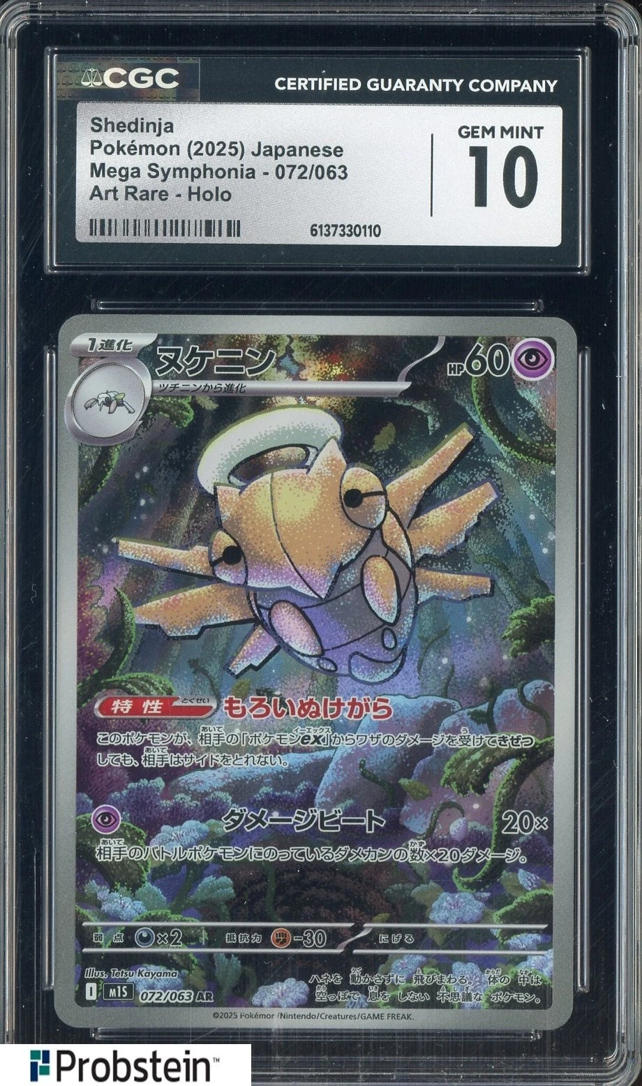 Shedinja (JP)