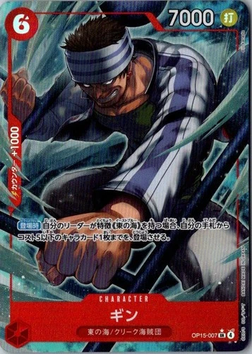 ONE PIECE Japanese Gin (Alt Art) OP15-007 SR Adventure on KAMI's Island