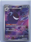 2025 Pokemon Gengar Art Rare CBB3C 03 07/07 Gem Pack Vol.3 S.Chinese NM