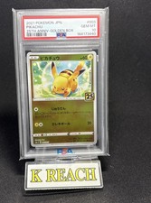 PSA 10 Pikachu 003/015 25th Anniversary Golden Box 2021 Japanese Pokemon Card