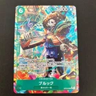 ブルック (Alt Art)