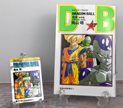 Dragon Ball Vol 27 Manga Hong Kong Edition Tradiational Chinese +