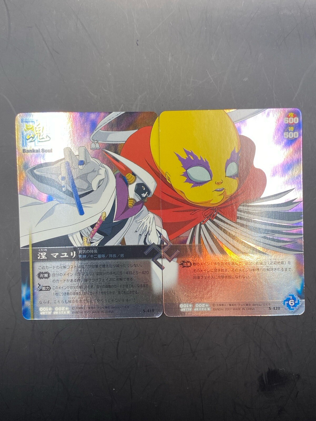 Mayuri Kurotsuchi BLEACH Soul Card Battle SR Foil Japanese Bandai Jump S-420