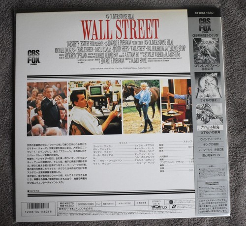 Wall Street - NTSC Laserdisc - Afbeelding 2 van 2
