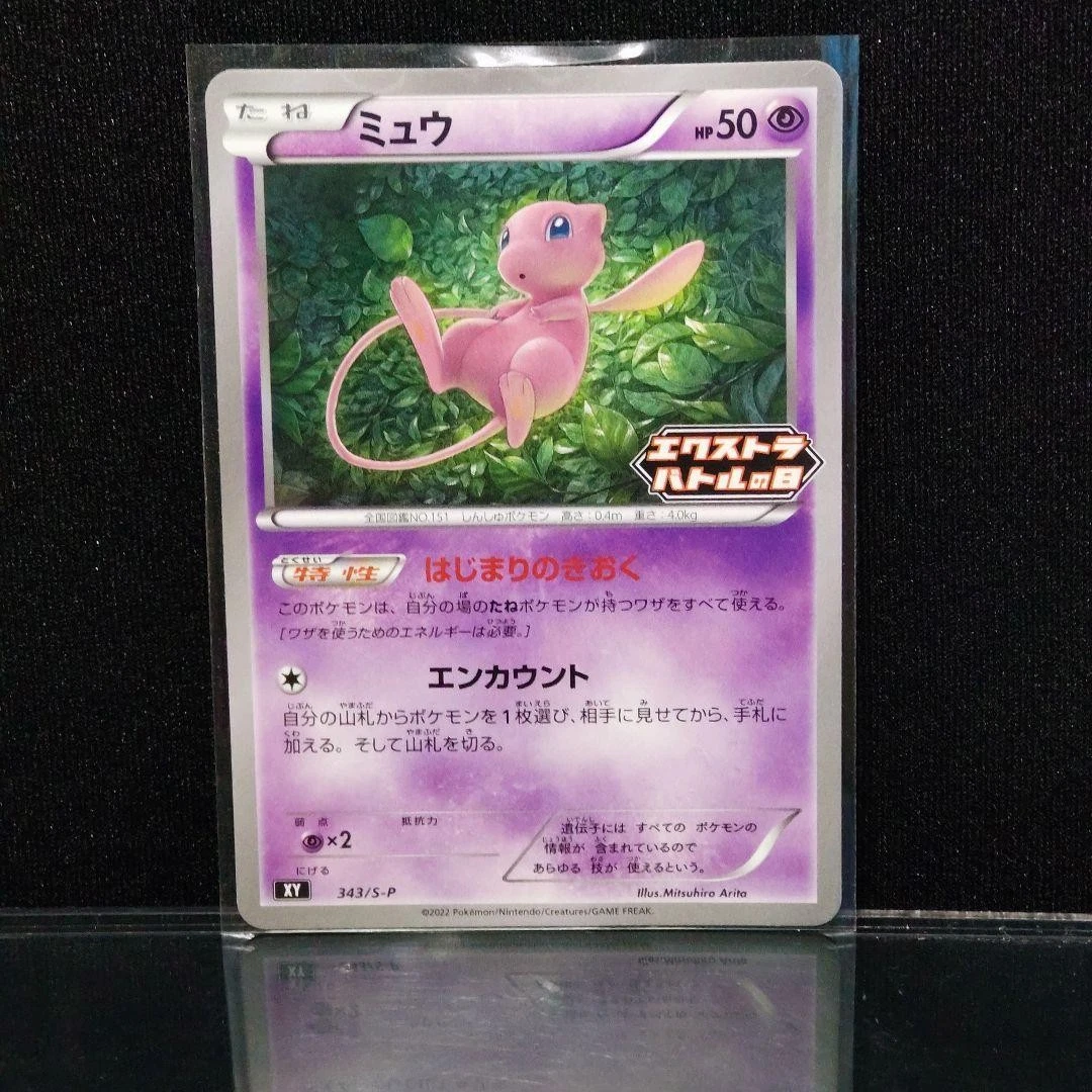 25+ Mew Pokémon TCG XY Japanese Individual Collectible Card Game