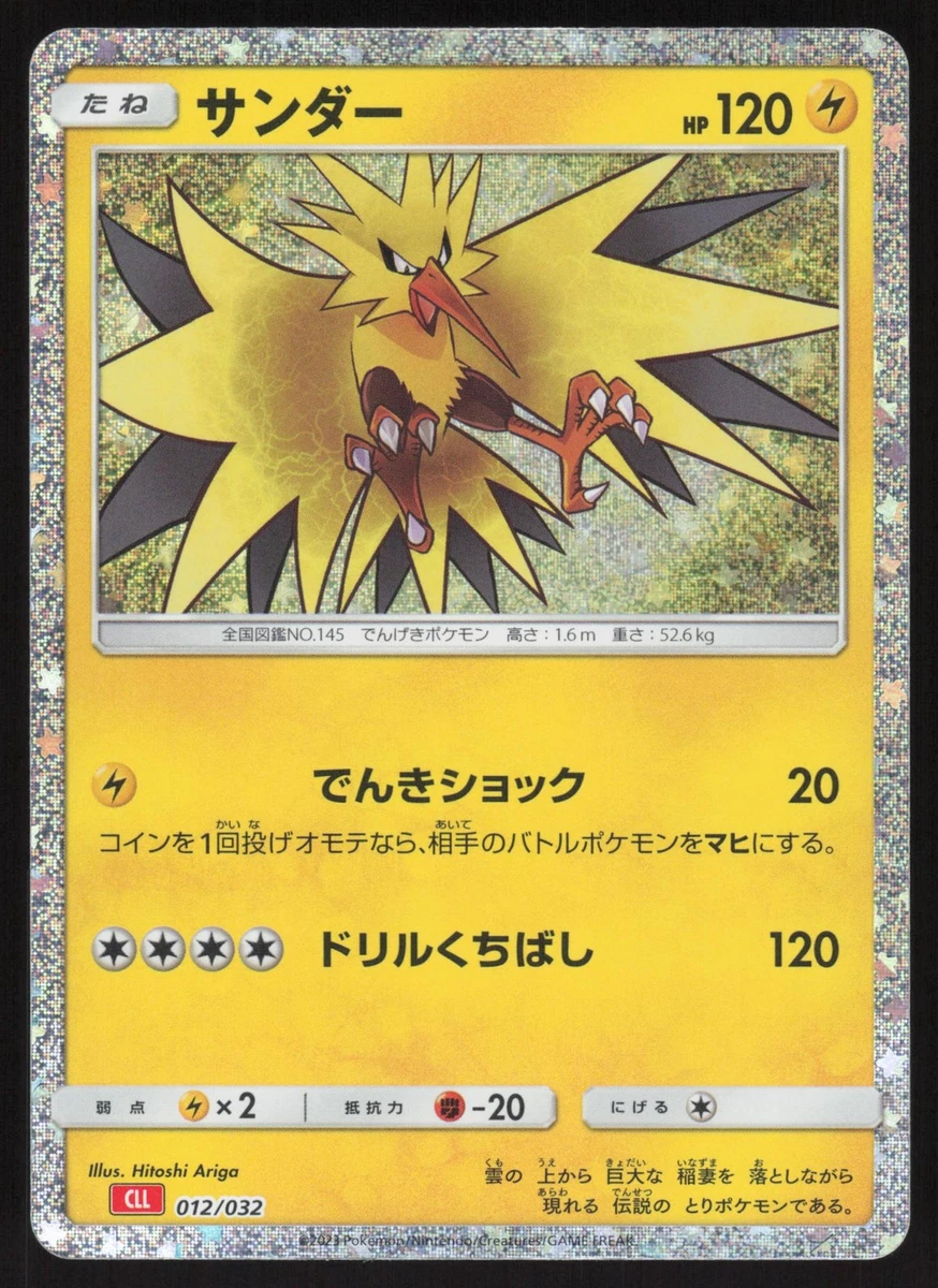 Zapdos 012/032 Pokemon TCG Classic: Charizard for sale | eBay