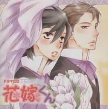 CD Bridekun work Lily Hoshino Kenichi Suzumura Daisuke HirBKawa etc 20041022 1k