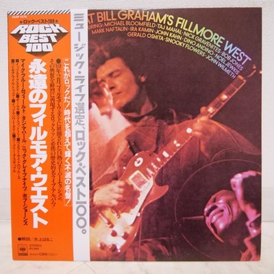 MIKE BLOOMFIELD/LIVE AT BILL GRAHAM'S FILLMORE WEST JAPAN ISSUE LP W/OBI,INSERT