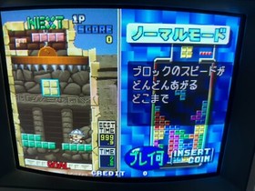 Jaleco 1995 MEGA SYSTEM32 Tetris Plus With MotherBoard Arcade JAMMA PCB