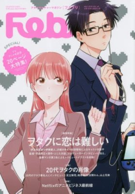 Ichijinsha Febri Vol.48 Magazine NEW from Japan