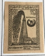 Azerbaijan Local Motifs 2R Derrick Stamp