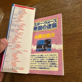 Star Wars The Empire Strikes Back Winning Strategy Guide Nintendo Famicom Book