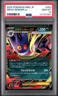 2025 POKEMON JAPANESE MBG-MEGA STARTER SET MEGA GENGAR EX MEGA GENGAR EX PSA 10