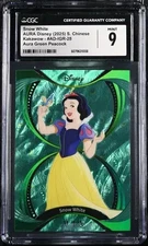 2025 Kakawow Disney AURA Green Peacock Snow White  03/25 #AD-IGR-28 CGC 9 J21