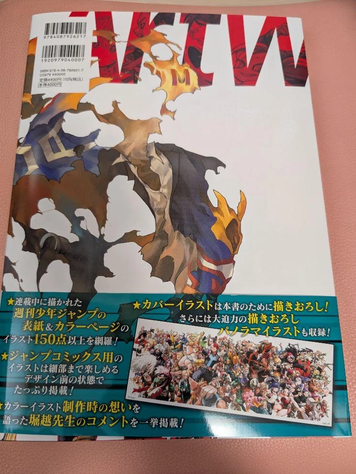 My Hero Academia Ultra Artwork Official Illustration Collection Japan - Image 2 of 3