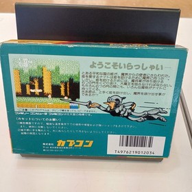 Capcom Makaimura Famicom Software h252_1201