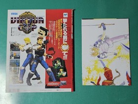 SEGA Saturn Magazine Dec 1995 Vol.13 Retro Game Mag Used JJ7