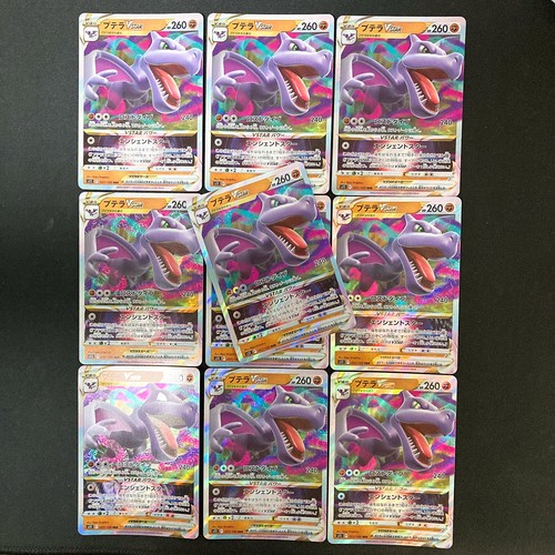 Aerodactyl V - Lost Abyss #106 Pokemon Card
