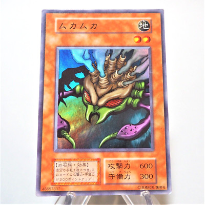 Yu-Gi-Oh yugioh Muka Muka Super Rare Initial First Vol.6 EX Japanese e075