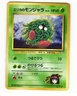 Erika's Tangela No. 114 Common 1998 Gym Heroes Pokemon Japanese LP