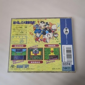 HE system PC Engine Momotaro Legend Gaid1 Vol55 Japan ma