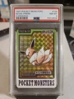 Pokémon Japanese Eevee PRISM Holo Pocket Monsters Carddass No. 133  PSA 8