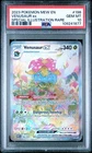 2023 POKEMON MEW EN-151 SPECIAL ILLUSTRATION RARE #198 VENUSAUR EX PSA 10