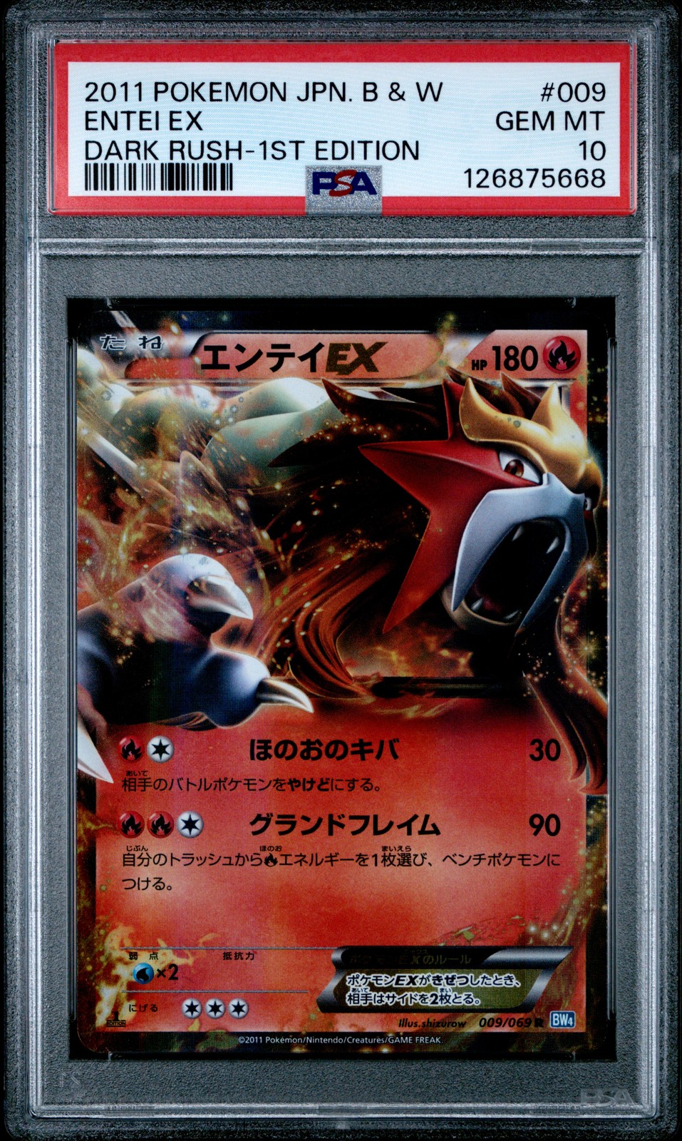 PSA 10 Entei EX 009/069 1st Edition Dark Rush Pokemon Japanese