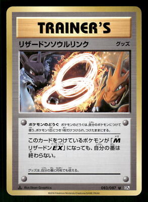 2016 HP Pokemon Charizard Spirit Link 083/087 20th Anniversary CP6 