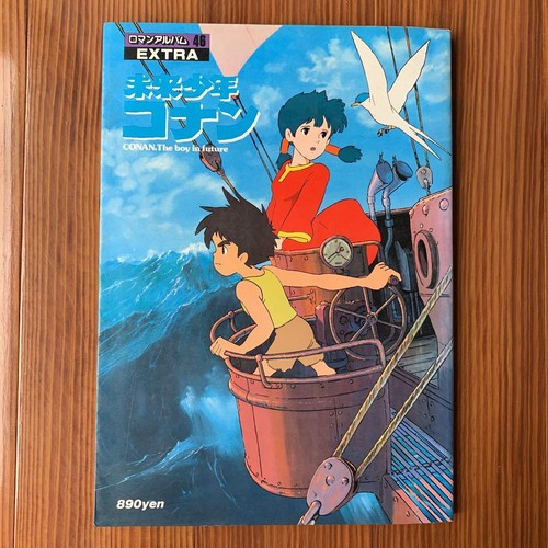 HAYAO MIYAZAKI's Future Boy Conan Ghibli Romantic Album ARTBOOK